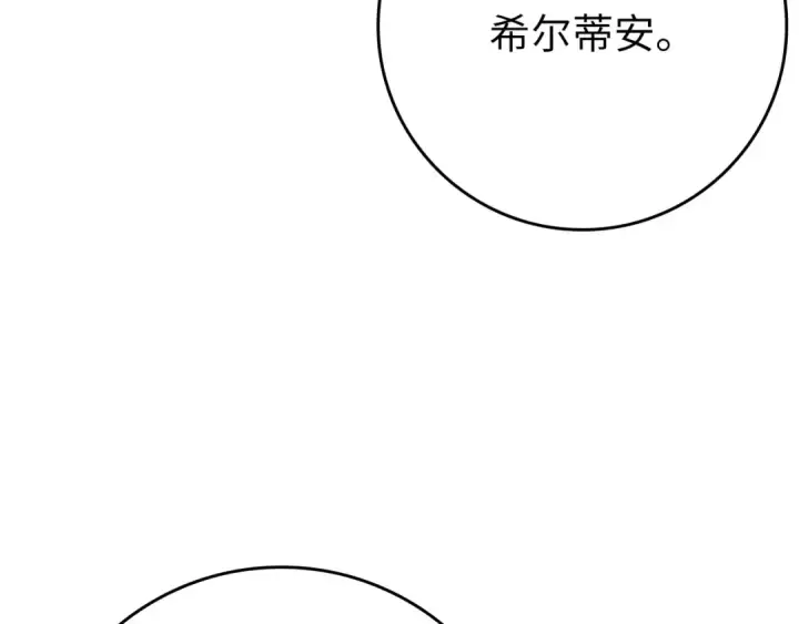 漫画《练级20年，出门就是满级反派》第117话 绝对者之路第150张图