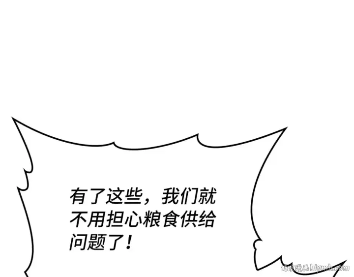 漫画《练级20年，出门就是满级反派》第117话 绝对者之路第168张图