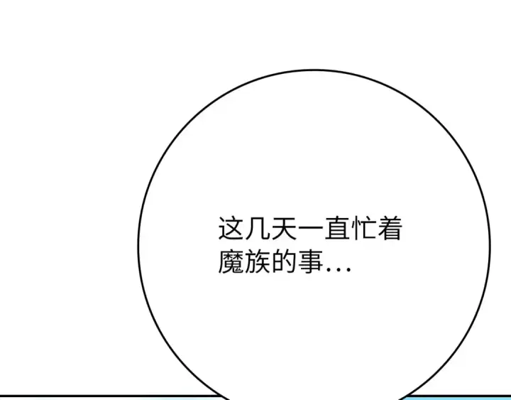 漫画《练级20年，出门就是满级反派》第117话 绝对者之路第174张图