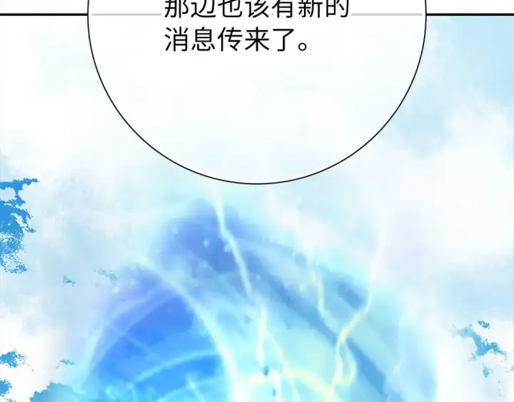 漫画《练级20年，出门就是满级反派》第117话 绝对者之路第178张图