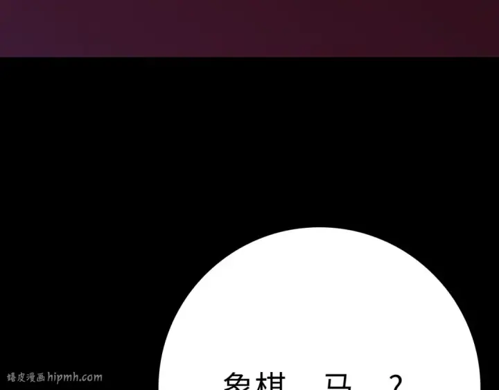 漫画《练级20年，出门就是满级反派》第117话 绝对者之路第208张图