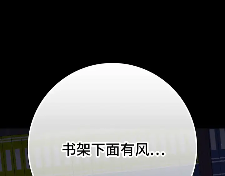 漫画《练级20年，出门就是满级反派》第117话 绝对者之路第219张图