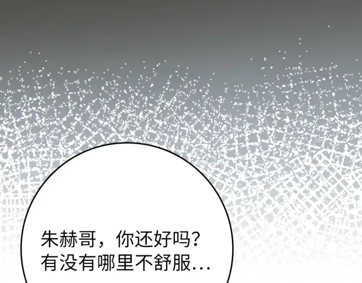 漫画《练级20年，出门就是满级反派》第117话 绝对者之路第23张图