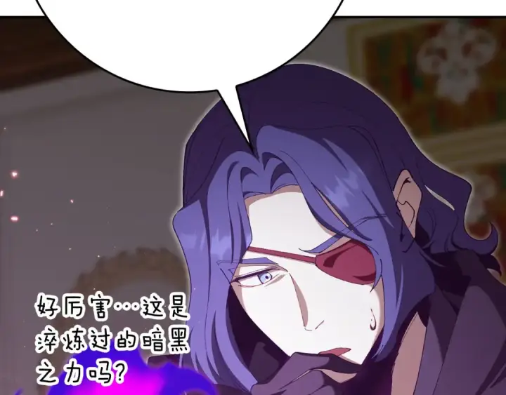 漫画《练级20年，出门就是满级反派》第117话 绝对者之路第238张图