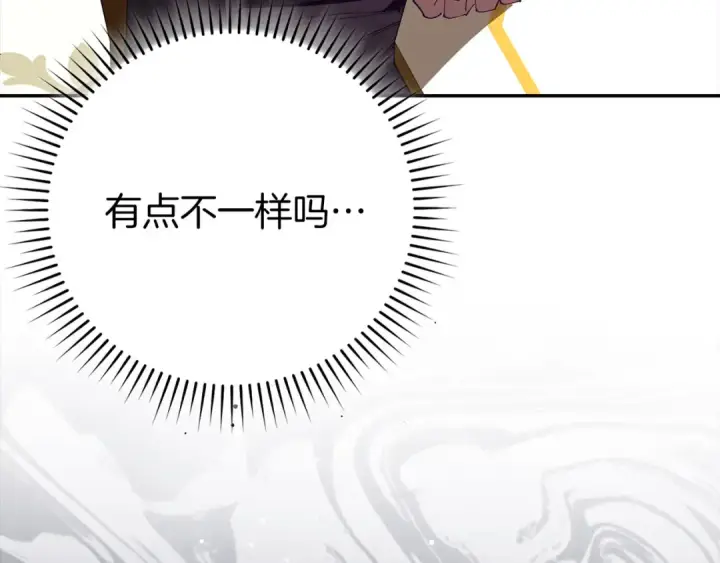 漫画《练级20年，出门就是满级反派》第117话 绝对者之路第243张图