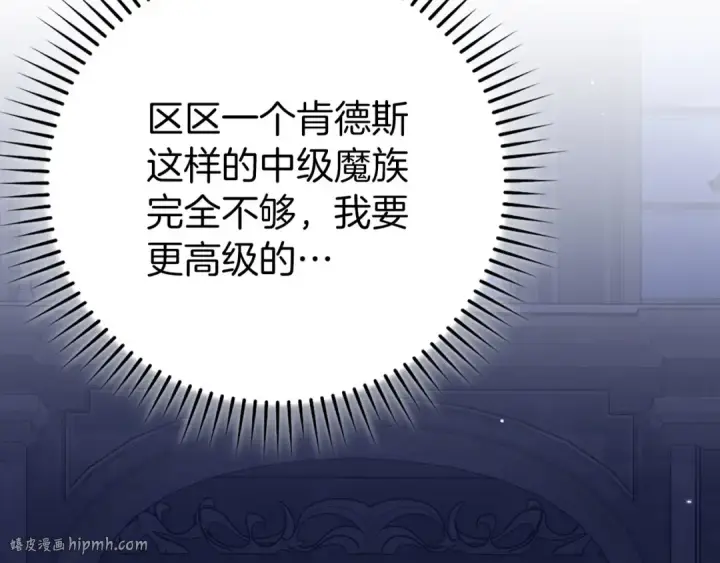 漫画《练级20年，出门就是满级反派》第117话 绝对者之路第32张图