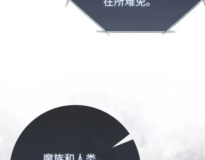 漫画《练级20年，出门就是满级反派》第117话 绝对者之路第39张图