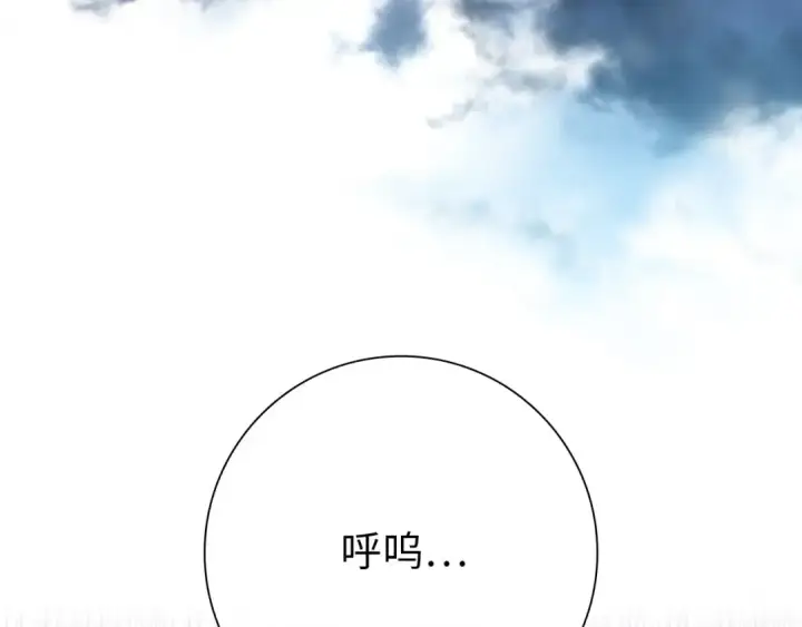 漫画《练级20年，出门就是满级反派》第117话 绝对者之路第4张图