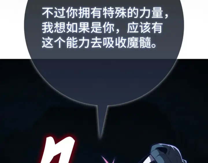 漫画《练级20年，出门就是满级反派》第117话 绝对者之路第43张图