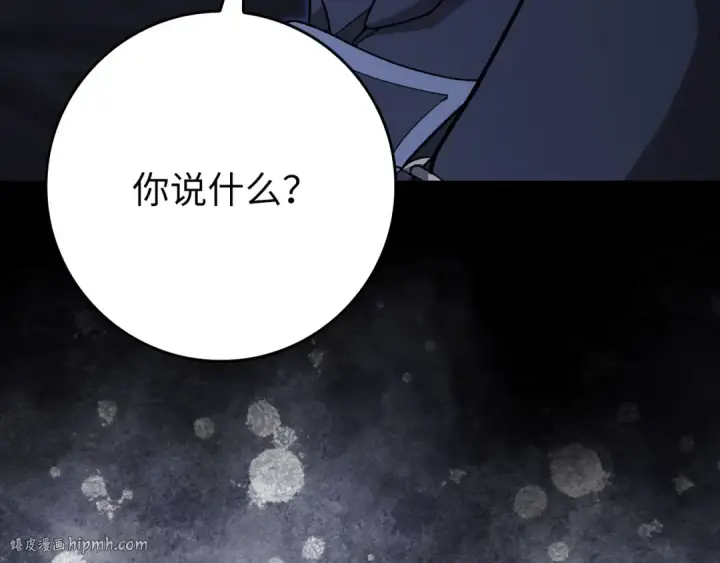 漫画《练级20年，出门就是满级反派》第117话 绝对者之路第64张图