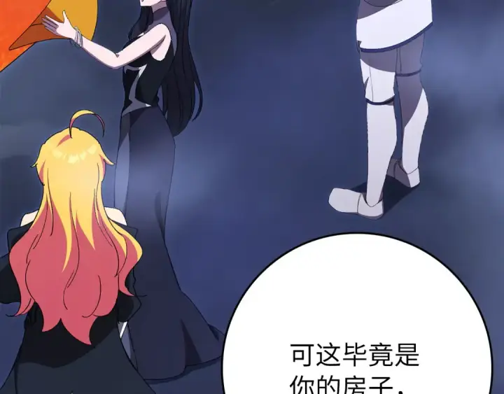 漫画《练级20年，出门就是满级反派》第117话 绝对者之路第85张图