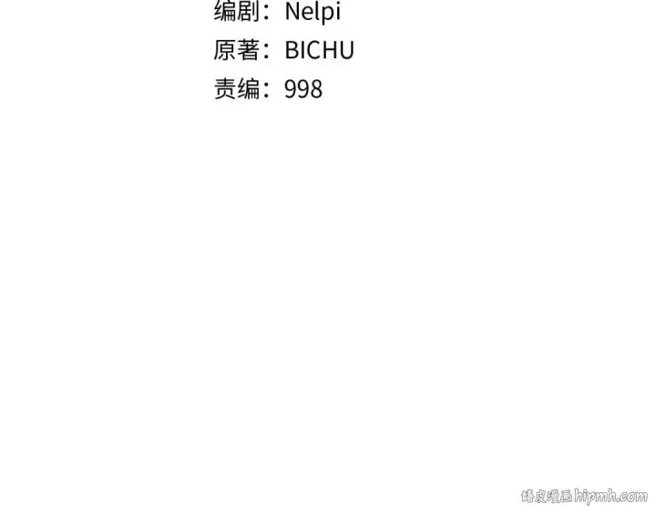 漫画《练级20年，出门就是满级反派》第118话 圣族降临第112张图