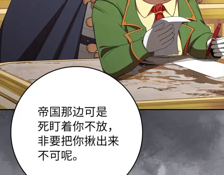 漫画《练级20年，出门就是满级反派》第118话 圣族降临第12张图