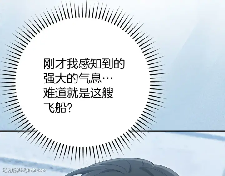 漫画《练级20年，出门就是满级反派》第118话 圣族降临第120张图