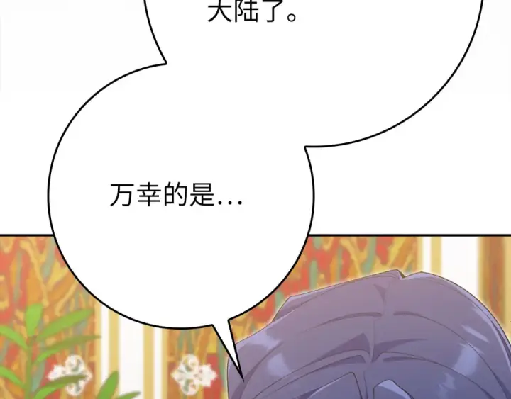 漫画《练级20年，出门就是满级反派》第118话 圣族降临第14张图