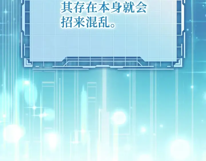 漫画《练级20年，出门就是满级反派》第118话 圣族降临第140张图