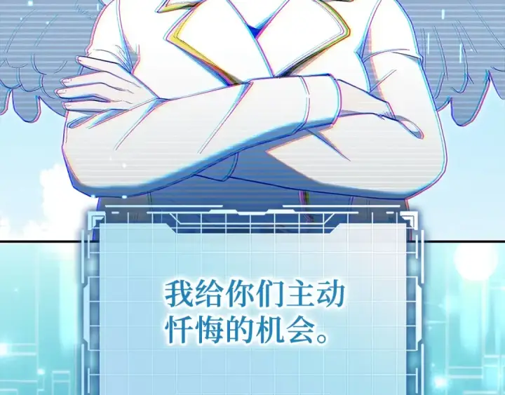 漫画《练级20年，出门就是满级反派》第118话 圣族降临第149张图