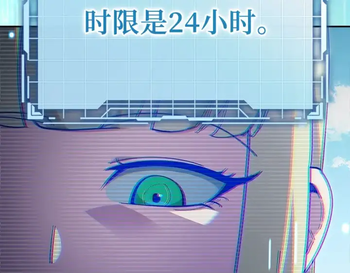 漫画《练级20年，出门就是满级反派》第118话 圣族降临第151张图