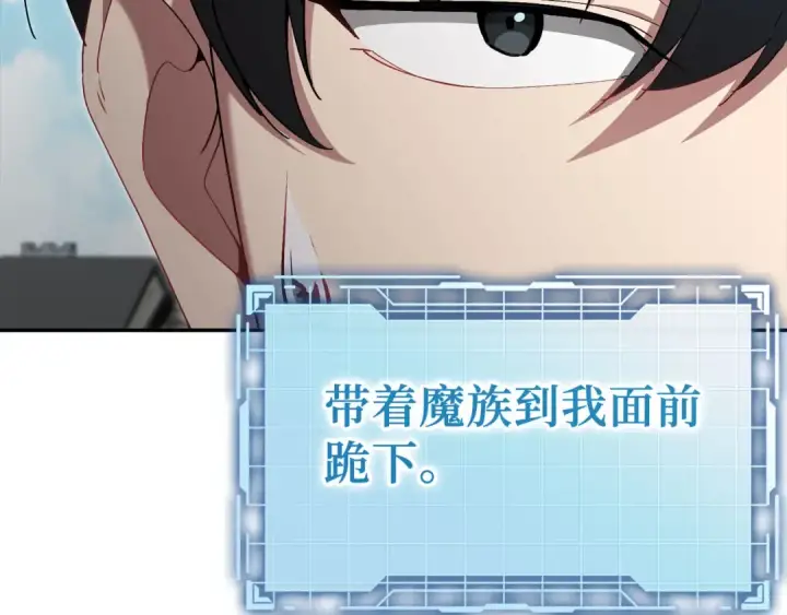 漫画《练级20年，出门就是满级反派》第118话 圣族降临第154张图