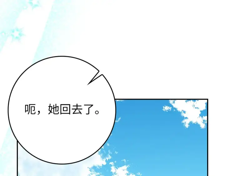 漫画《练级20年，出门就是满级反派》第118话 圣族降临第167张图