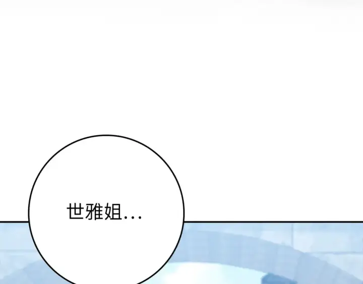 漫画《练级20年，出门就是满级反派》第118话 圣族降临第174张图