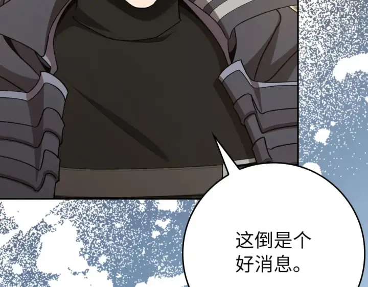 漫画《练级20年，出门就是满级反派》第118话 圣族降临第19张图