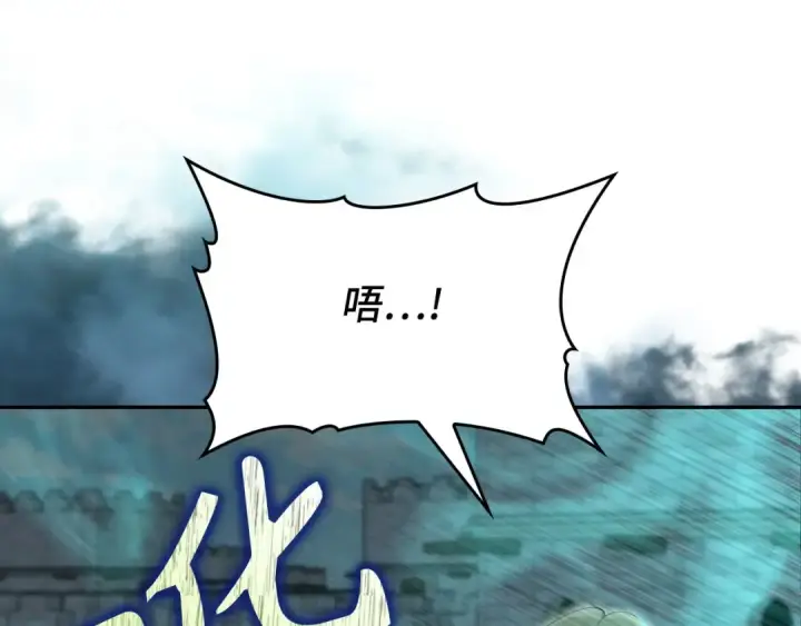 漫画《练级20年，出门就是满级反派》第118话 圣族降临第193张图