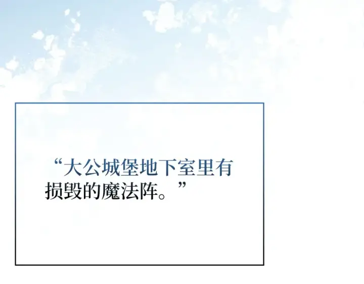 漫画《练级20年，出门就是满级反派》第118话 圣族降临第21张图