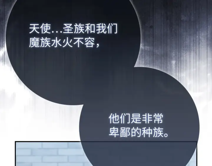 漫画《练级20年，出门就是满级反派》第118话 圣族降临第211张图