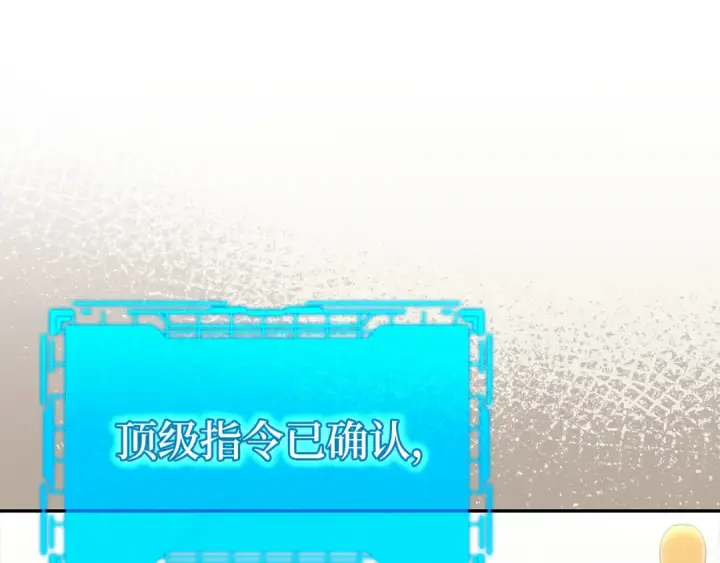 漫画《练级20年，出门就是满级反派》第118话 圣族降临第217张图