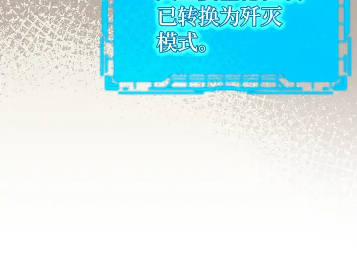漫画《练级20年，出门就是满级反派》第118话 圣族降临第219张图