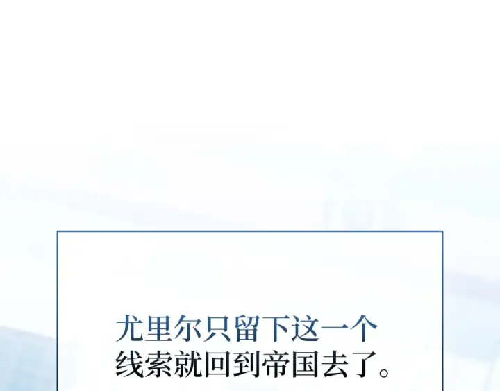 漫画《练级20年，出门就是满级反派》第118话 圣族降临第22张图