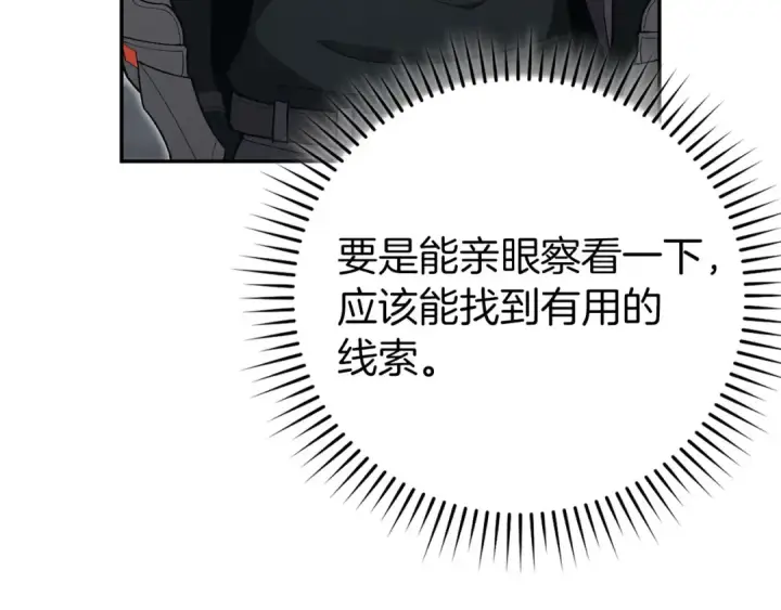 漫画《练级20年，出门就是满级反派》第118话 圣族降临第29张图