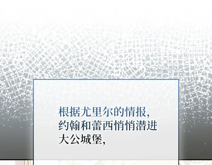 漫画《练级20年，出门就是满级反派》第118话 圣族降临第31张图