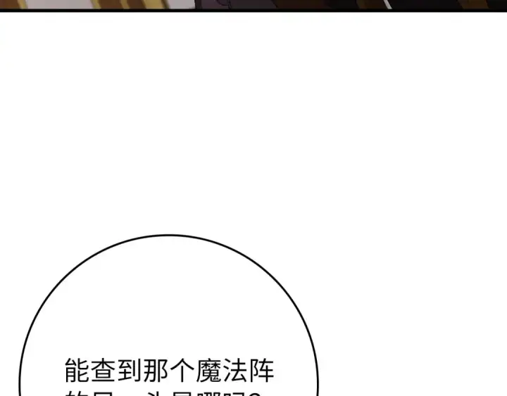 漫画《练级20年，出门就是满级反派》第118话 圣族降临第4张图