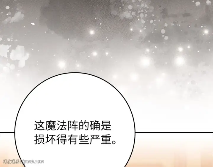 漫画《练级20年，出门就是满级反派》第118话 圣族降临第40张图