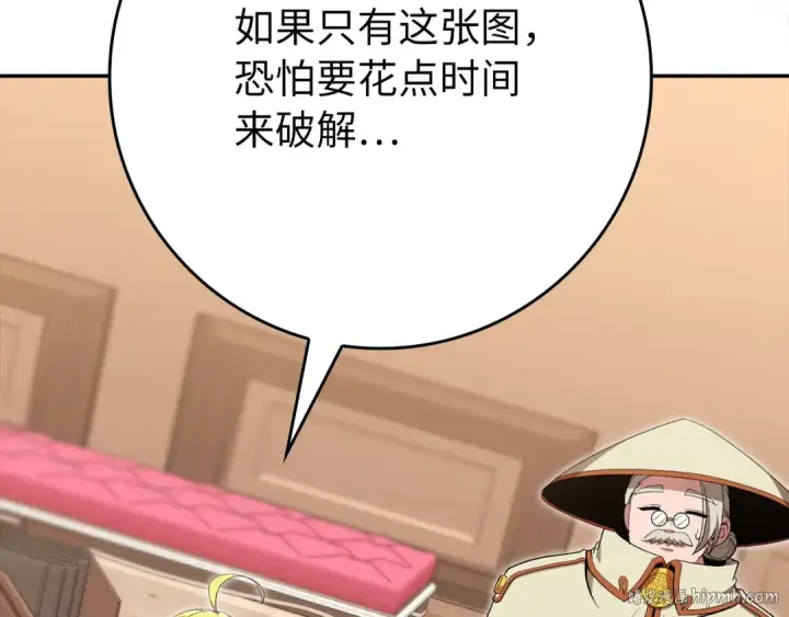 漫画《练级20年，出门就是满级反派》第118话 圣族降临第48张图