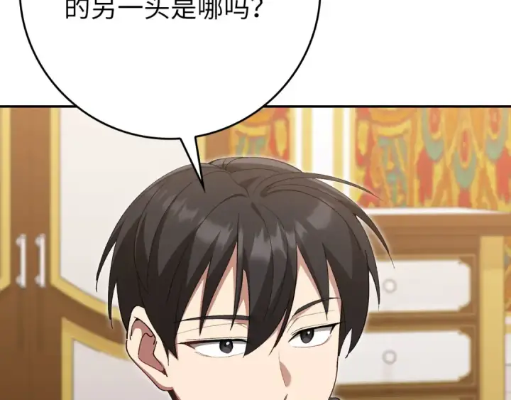 漫画《练级20年，出门就是满级反派》第118话 圣族降临第5张图