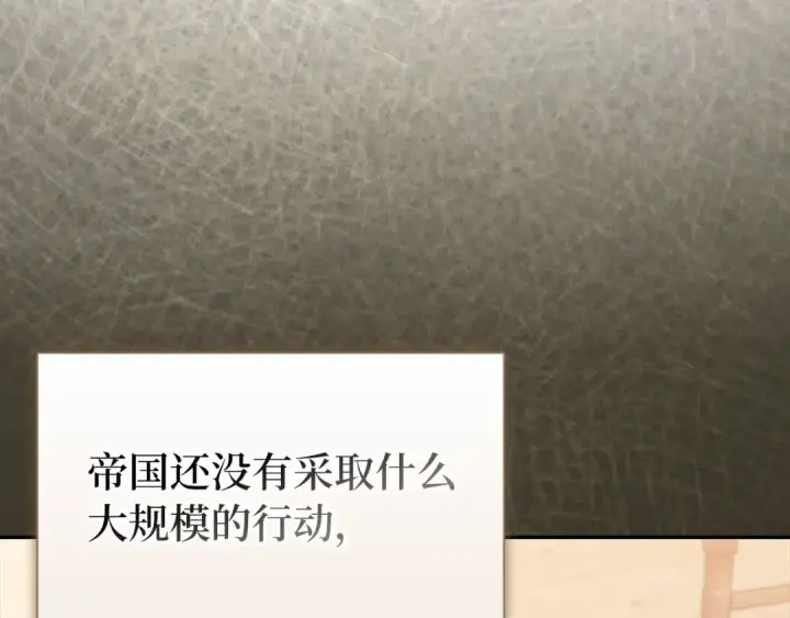 漫画《练级20年，出门就是满级反派》第118话 圣族降临第55张图