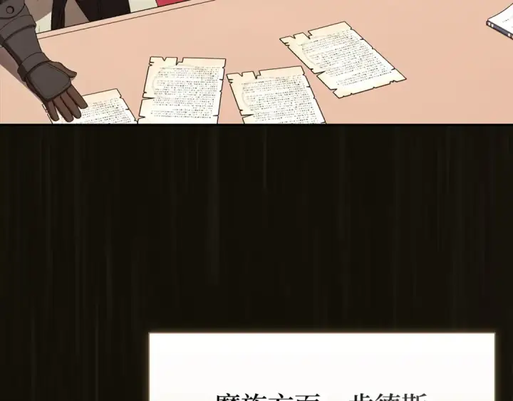 漫画《练级20年，出门就是满级反派》第118话 圣族降临第57张图