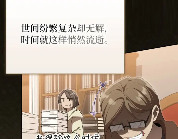 漫画《练级20年，出门就是满级反派》第118话 圣族降临第60张图