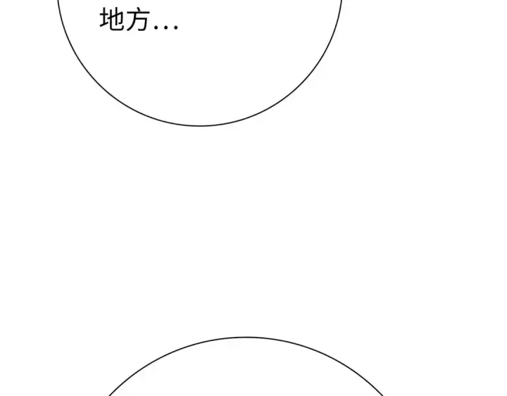 漫画《练级20年，出门就是满级反派》第118话 圣族降临第65张图