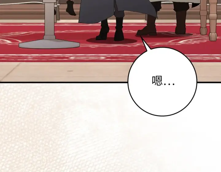 漫画《练级20年，出门就是满级反派》第118话 圣族降临第68张图