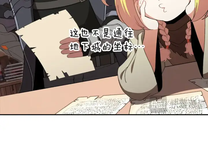 漫画《练级20年，出门就是满级反派》第118话 圣族降临第71张图