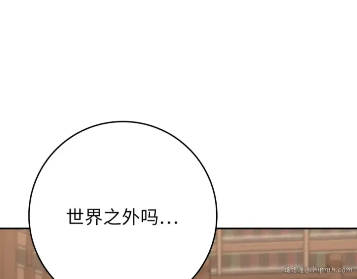 漫画《练级20年，出门就是满级反派》第118话 圣族降临第72张图