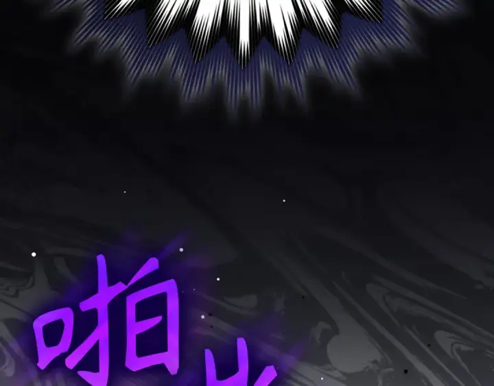 漫画《练级20年，出门就是满级反派》第118话 圣族降临第79张图