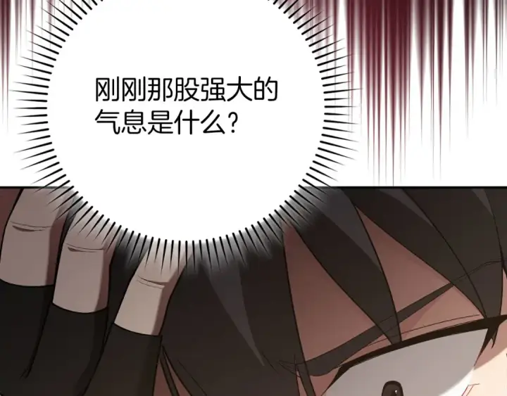 漫画《练级20年，出门就是满级反派》第118话 圣族降临第85张图