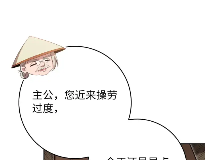 漫画《练级20年，出门就是满级反派》第118话 圣族降临第87张图
