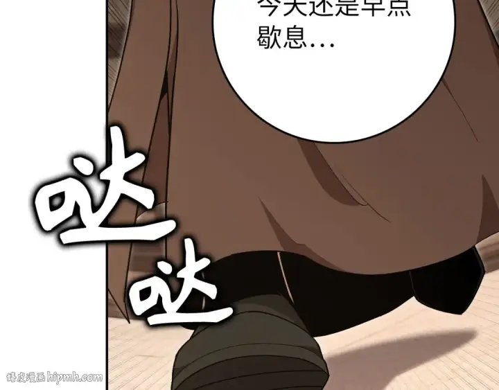 漫画《练级20年，出门就是满级反派》第118话 圣族降临第88张图
