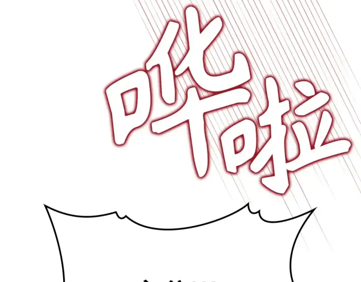 漫画《练级20年，出门就是满级反派》第118话 圣族降临第90张图